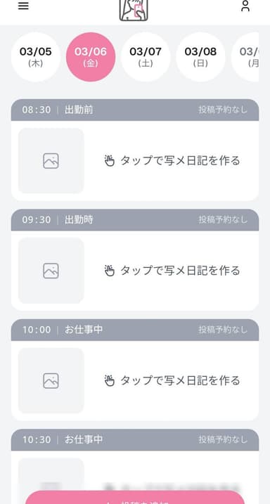 メイン画面