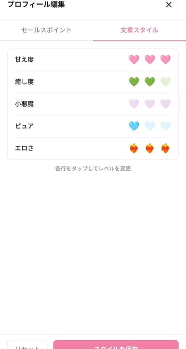 スタイル設定
